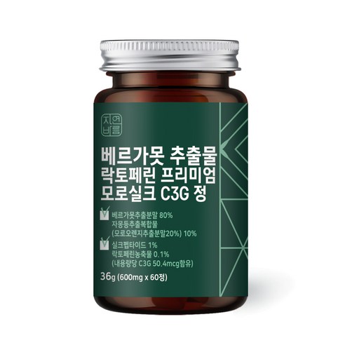 자연바름 베르가못 추출물 80% 함량 지중해 식단 Bergamot 락토페린 모로실크 C3G 정 모로오렌지, 60정, 5개