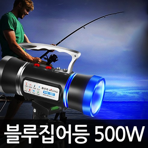 TAE WOL 밤낚시 서치라이트 충전식 블루집어등 야간 생활방수 써치, 기본버전(8시간)