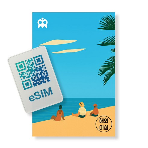 중남미 11개국 이심 eSIM 무제한 데이터 LTE 브라질 아르헨티나 로큰 e심 즉시발급, 30일, 총 3GB, 1개