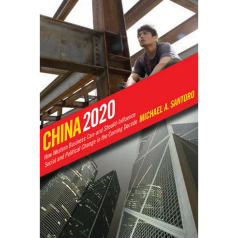(영문도서) China 2020 Hardcover, Cornell University Press, English, 9780801446955