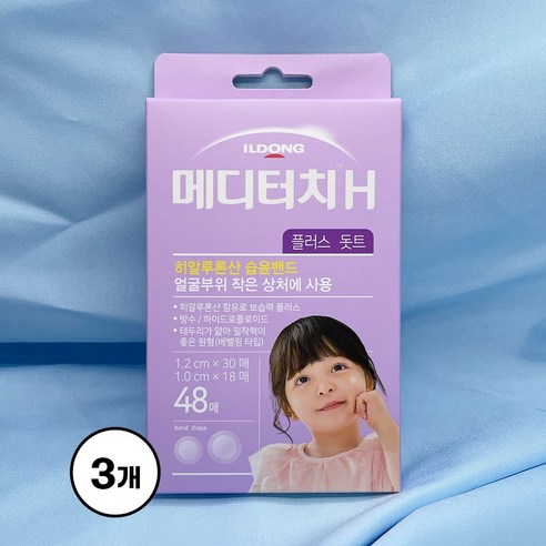 메디터치 H 플러스 돗트 1.2cm x 30p + 1cm x 18p, 3세트