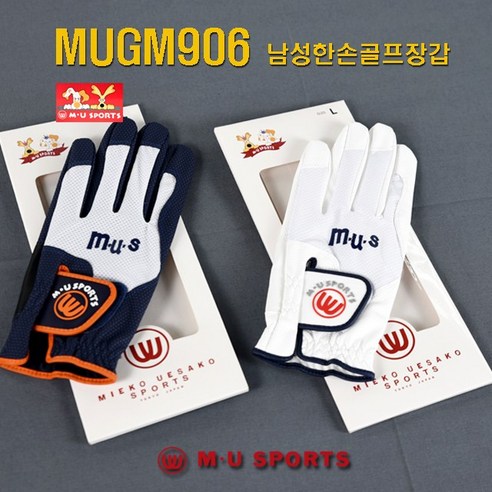 M.U SPORTS/엠유스포츠/MUGM906/골프장갑/남성골프장갑, M, 화이트