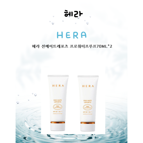 완벽한 자외선 차단을 위한 최고의 선택