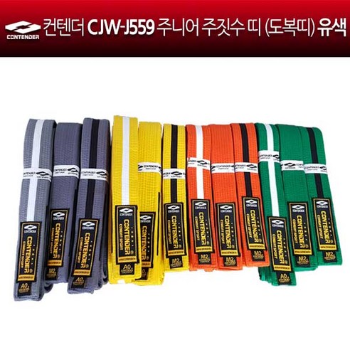 컨텐더 CJW-J559 주짓수복