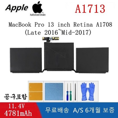 MacBook Pro 13inch Retina A1708 EMC3164 A1713