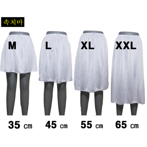 여름을 시원하게, 스타일은 자유롭게! 인견 롱 속치마로 쾌적한 하루를.