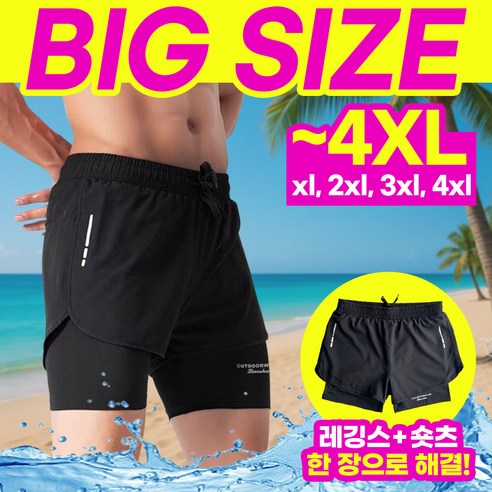 오로니 남자 수영복 투인원 레깅스 스포츠 반바지 빅사이즈까지 보드숏