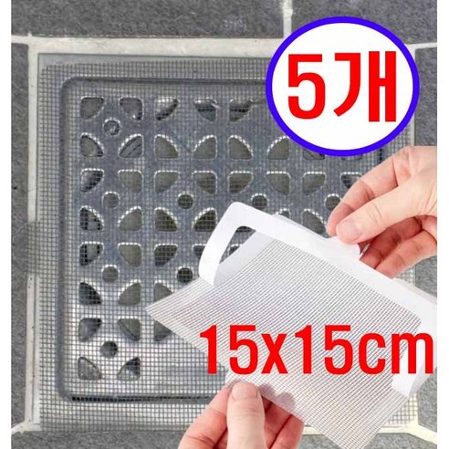욕실 배수구 머리카락 사각 거름망 필터 화장실 하수구 트랩, 5개