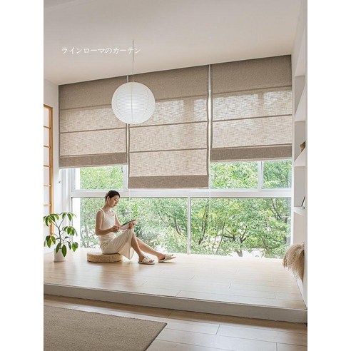심플한 아름다움, 공간에 스며드는 일본식 로만 블라인드 린넨블라인드