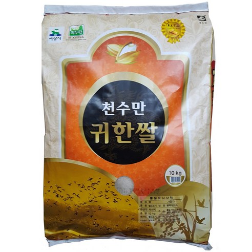 천수만귀한쌀 10kg 20kg 식재료 주방 요리 당일도정 서산쌀 백미 감미 식감, 1개