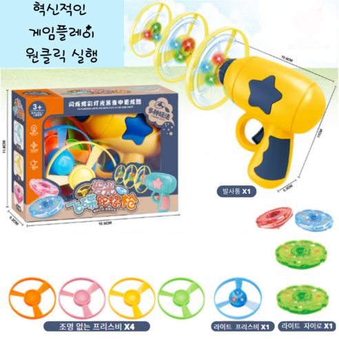 하늘로 솟구치는 짜릿함: 발사통 헬리콥터 프로펠러