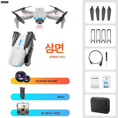 드론 DFMEI TXD-9S: 고화질 와이파이 실시간 전송을 지원하는 20분 비행 가능한 고고도 콰드콥터 9 DFMEI 드론 E88 콰트로포르테 6K 롱텀에벌루션 고화질 항공사진 충돌방지 장애물 회피 접이식 항공기, E99-그레이(자동보호장착)-4K-듀얼카메라 포함