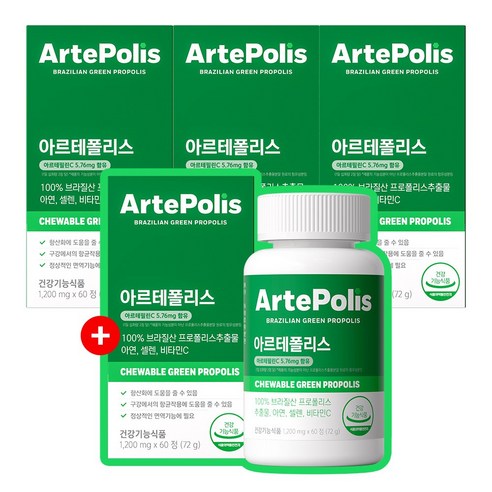 아르테폴리스 씹어먹는 그린프로폴리스 레몬맛 아르테필린C, 4개, 60정