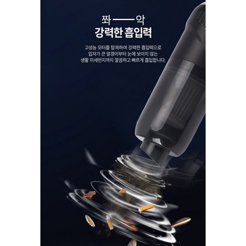 집과 차량을 강력하게 청소하는 휴대용 무선 진공청소기