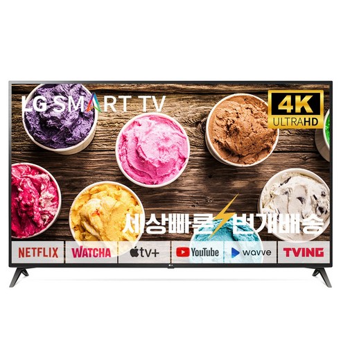 LG TV 75UN8570 75인치 4K UHD 스마트TV 스탠드 벽걸이 대형TV, 05_지방권벽걸이_브라켓포함_배송설치_75UN8570