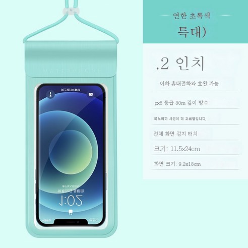 ZZJJC 휴대폰 방수팩 터치 가능 수영 잠수 커버 전용 터치 가능화면 방수 케이스, 그리고 바람 녹색 [7.2 인치 패션 드로잉 바람]