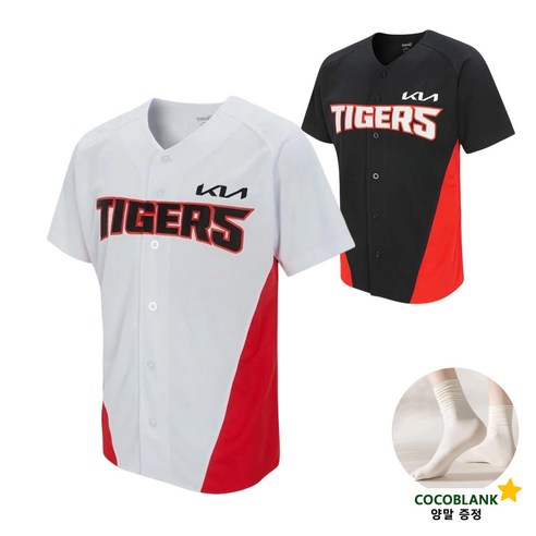 야구 열정을 스타일로! 기아 타이거즈 25시즌 유니폼, 당신의 승리 DNA를 깨우다 기아야구유니폼
