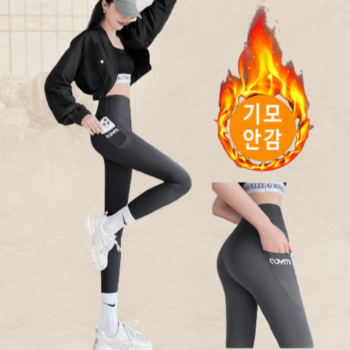 헨센 따뜻한 포켓 하이웨스트 기모 요가복 바지 레깅스 바지 애플힙
