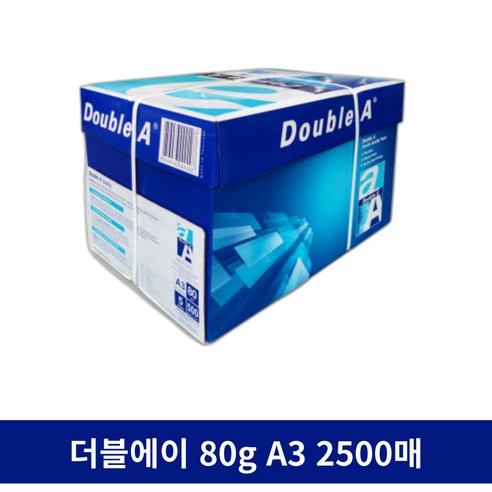 더블에이 80g 복사용지 2500매, 1박스, A3