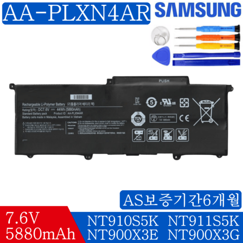 SAMSUNG 삼성 노트북 AA-PLXN4AR AA-PBXN4AR 호환용 배터리 NT900X3C-A84 NT900C3B-A74 (무조건 배터리 모델명으로 구매하기) W