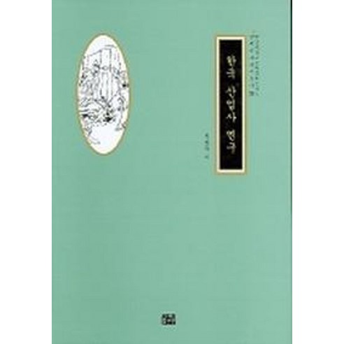 한국 산업사 연구 - 산업조직론 | 쿠팡
