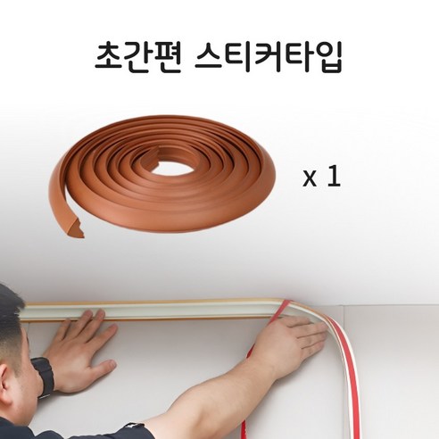 FTL 셀프 스티커형 천정 천장 틈새 몰딩 (길이5M), 1개, 우드, 두께 36mm