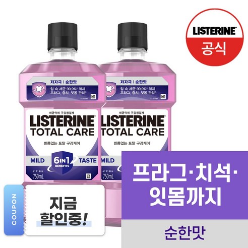 리스테린 토탈케어 마일드 구강청결제, 1000ml, 3개 Best Top5