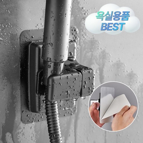 말랑하니 유아용 접이식 욕조, 아몬드밀크 샤워핸들 Best Top5 9 메이티스 무타공 접착식 샤워기 홀더 거치대, 블랙