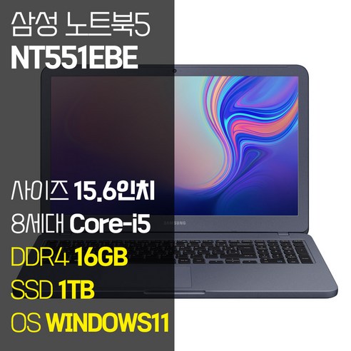   삼성 NT551EBE 15.6인치 인텔 8세대 Core-i5 SSD 탑재 윈도우11설치 중고노트북 가방 증정, 메탈릭 티탄, 코어i5, 1TB, 16GB, WIN11 Pro