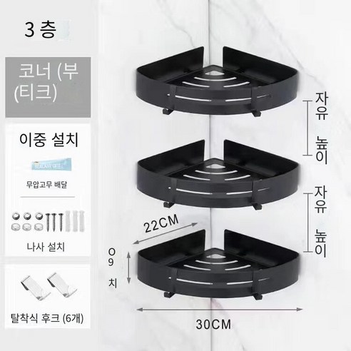 칼노 구멍이 뚫린 욕실 욕실 보관 랙 홀더, 가벼운 럭셔리 블랙 3 층 삼각형 바구니（표준 금액）