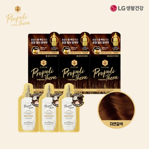 (엘라스틴) 프로폴리테라 로얄 젤리 염색제 (자연갈색) x 3개 + 앰플 트리트먼트 샤섀 10ml x 3매, 자연갈색, 상세 설명 참조