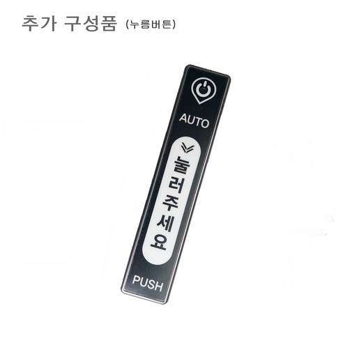 아모스 도어 자동문 무선 스위치 셋트(누름버튼 수신기 리모컨) GIE-WT3R 3S RE3, 누름버튼 추가