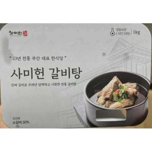 사미헌 갈비탕 1kg 4개