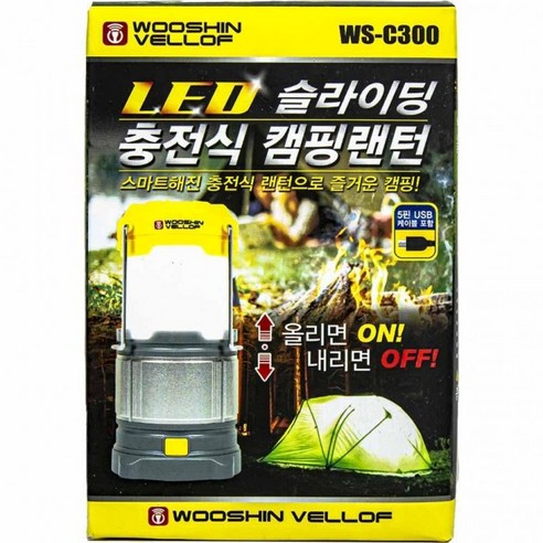 우수한 야영을 위한 최고의 빛: 우신 LED 슬라이딩 충전식 캠핑랜턴 WS-C300