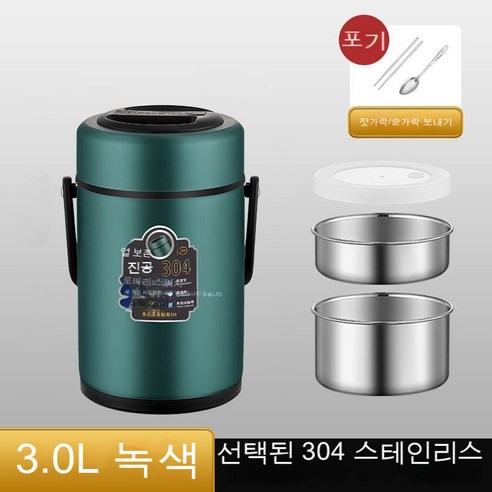 MEIISEO사무실용 보온 도시락 직장인 보온 도시락통 보온 밥통 휴대용 도시락, 짙은 녹색 [식기 패키지]_옵션7