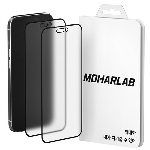 모할랩 아이폰 몰캉이 지문방지 매트 강화 보호필름 2매, 1세트
