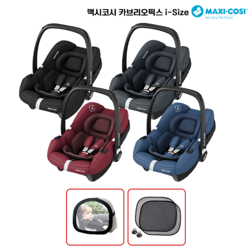 육아 필수템? 맥시코시 카브리오픽스 바구니 카시트 솔직 사용 후기! 맥시코시카브리오픽스