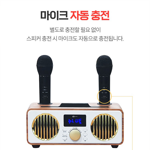 레트로 감성과 강력한 성능, 화려한 파티 분위기까지 완벽하게 갖춘 나만의 무대