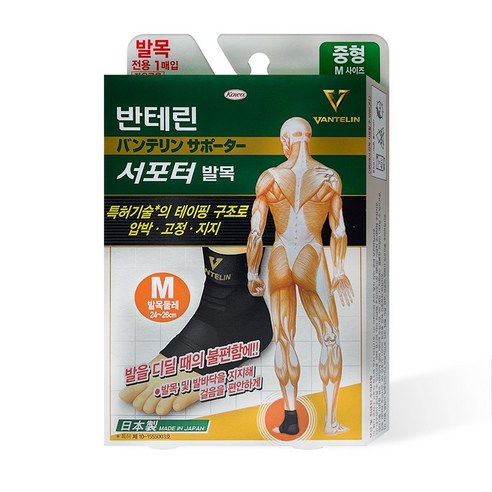 내일도착) 반테린코와 서포터V 압박 지지 고정 발목 보호대 1매입, 1개