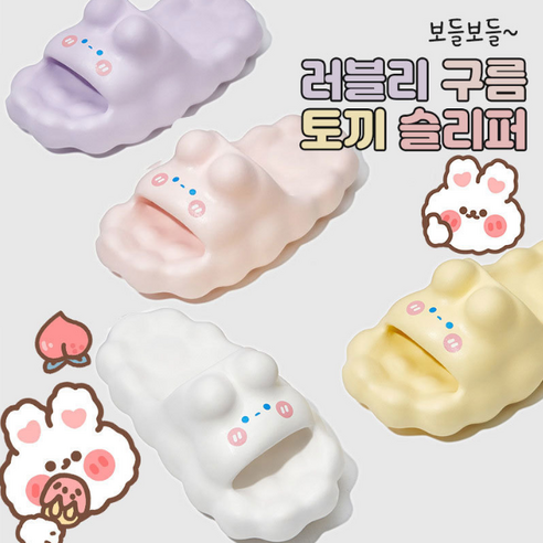 말랑마쥬 카툰 공룡 EVA 케릭터 커플슬리퍼 바둑이슬리퍼 8 이누아 여성 러블리 구름 토끼 슬리퍼 아웃도어 EVA 슬리퍼