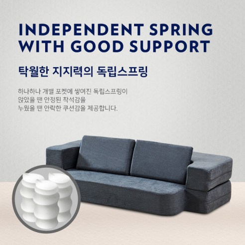 공간을 디자인하는 실용적인 아름다움, 퀵슬립 SB3 소파 베드