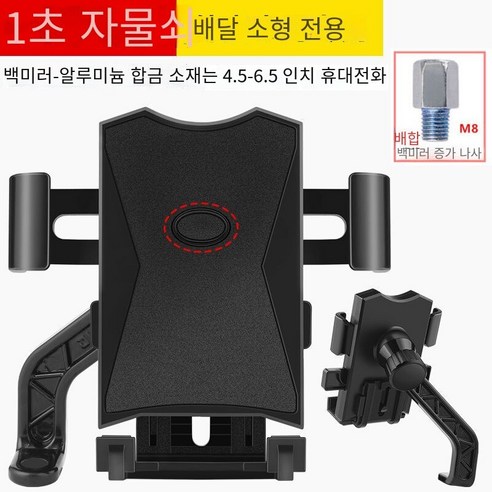 자전거 휴대 전화 브래킷, 강화 된 발 양조 거울 좌석