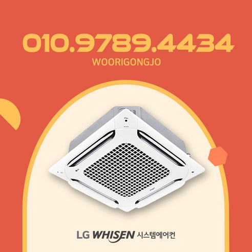 LG 천장형 인버터 에어컨 TW1000A9UR 28평 냉난방기 lg천장형에어컨 LG 천장형 인버터 에어컨 TW1000A9UR 28평 냉난방기 lg천장형에어컨