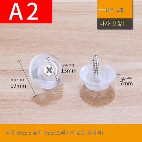 ZZJJC 고무실리콘 투명 미끄럼 방지 매트 가구 식탁 의자 발못 소파 벤치 시트 쿠션 소음 저감, 투명 원형 19mm 12개[나사포함]