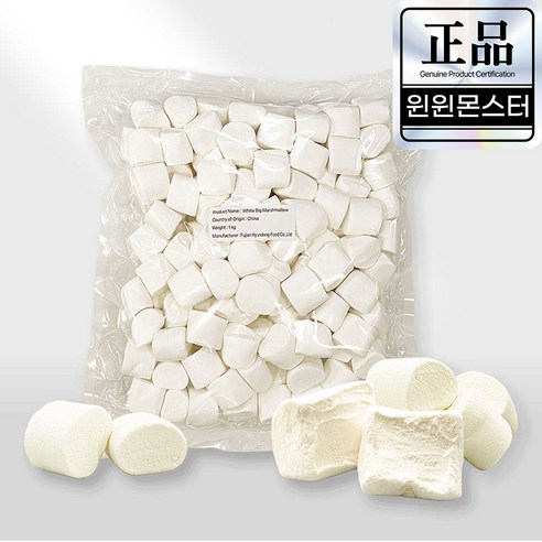 화이트 빅 마시멜로 마쉬멜로우
