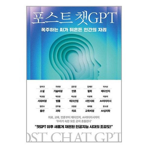 한빛비즈 포스트 챗GPT (마스크제공)