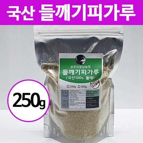 상주이장님농장 국산 들깨가루 250g 500g, 1개 국내산들깨가루 Best Top5