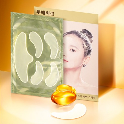 자기 전 딱! 붙이고 자면 끝, 간편하게 주름 관리하세요!