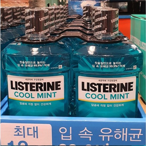   리스테린 쿨민트 1.5L 2개 가글 입냄새제거제 구강청결제 구취 잇몸 코스트코