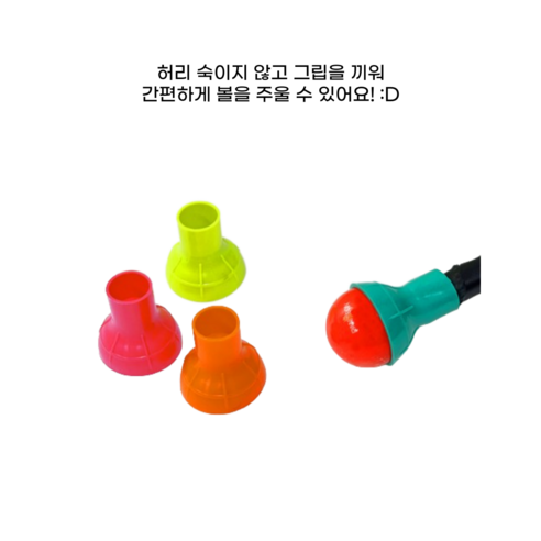 편리하고 친환경적인 파크골프공 집게 회수기로 골프를 더욱 즐겁게